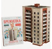 Модель из картона "Брежневка"
