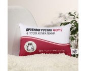 Подушка-антистресс «Противогрустин форте»