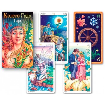 Таро Колесо года на русском языке