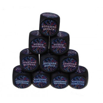 Кубик для принятия решений "Что ожидает меня сегодня?"