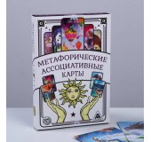 Метафорические ассоциативные карты, 50 карт