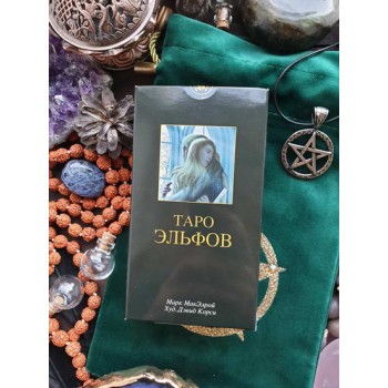 Карты Таро Эльфов