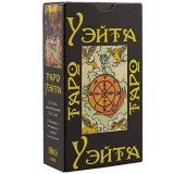 Таро Уэйта 1910 год (карты + брошюра с инструкцией)
