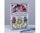 Метафорические ассоциативные карты