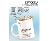 Кружка «Суетолог»