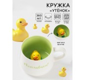 Кружка «Утенок», 360 мл