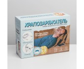 Коробка подарочная «Храпозаряжатель»