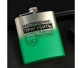 Фляжка «Настроение», 210 мл